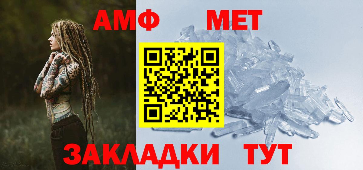 АМФЕТАМИН  Вход с VPN  Мелеуз  Amphetamine Premium 