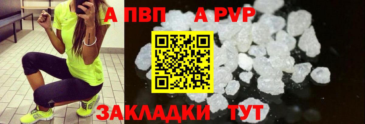 А ПВП Соль Мелеуз