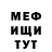 Первитин кристалл Diamir Burgess