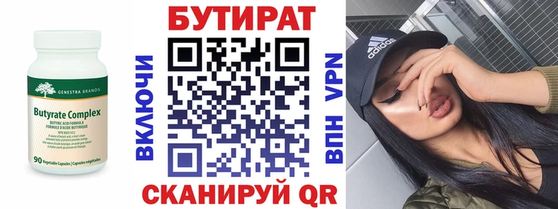 KRAKEN рабочий сайт  Мелеуз  БУТИРАТ BDO 