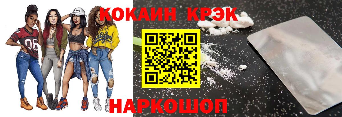 Cocaine FishScale Мелеуз