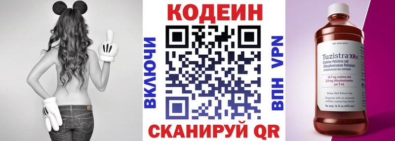 Codein Purple Drank  купить наркоту  Мелеуз 