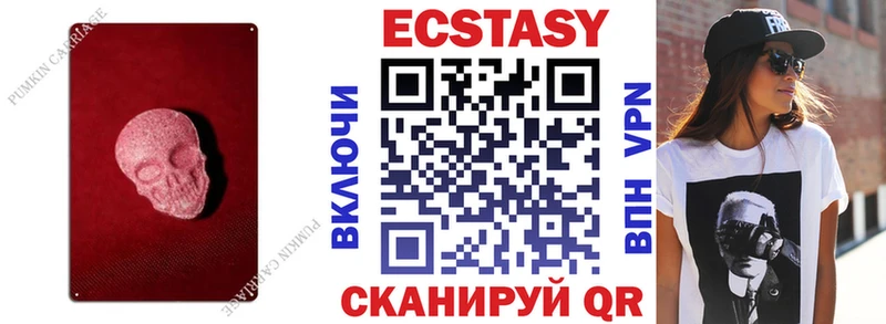 где купить   Мелеуз  Ecstasy VHQ 