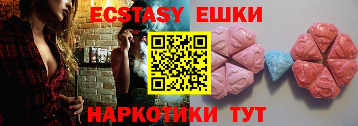 Ecstasy MDMA  Вход с VPN  Мелеуз  Экстази Philipp Plein 