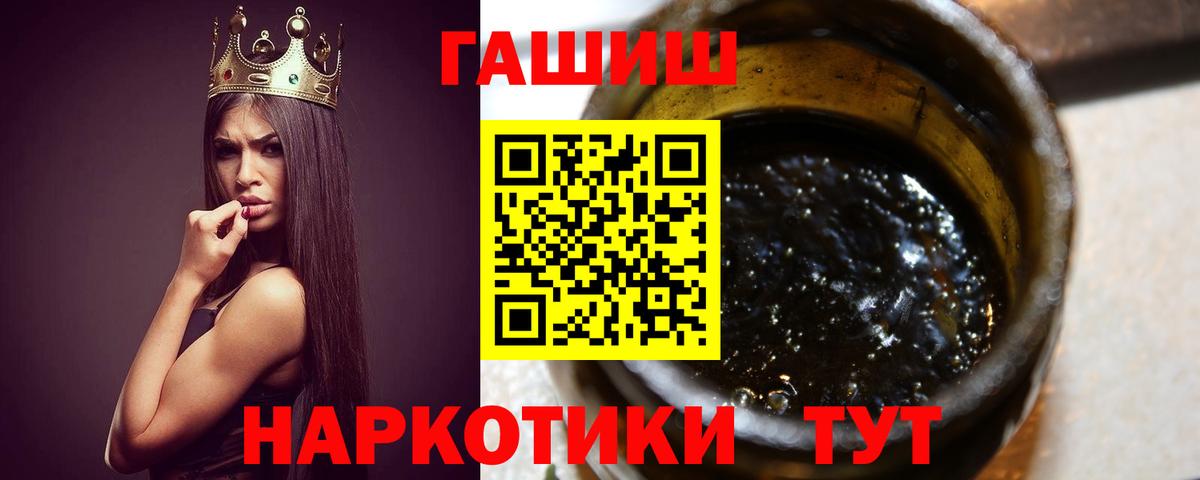 ГАШИШ гашик Мелеуз