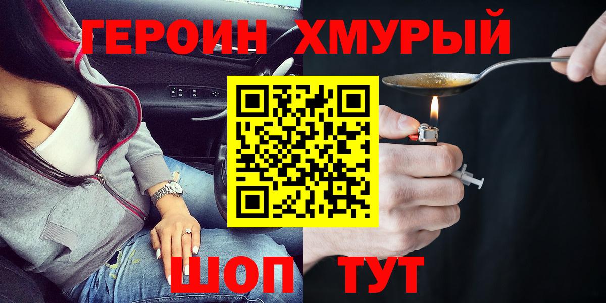 Мелеуз  Героин герыч  Вход с VPN 