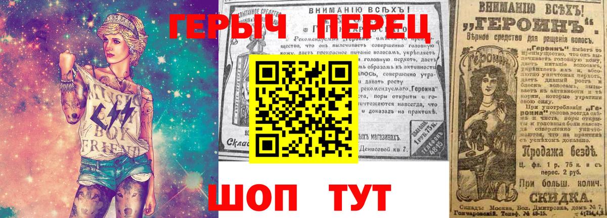 ГЕРОИН хмурый Мелеуз