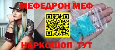 мяу мяу кристалл Жуковский