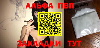мяу мяу кристалл Жуковский