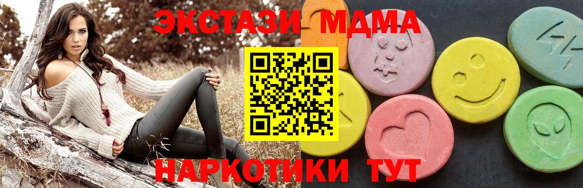 МДМА кристаллы Мелеуз