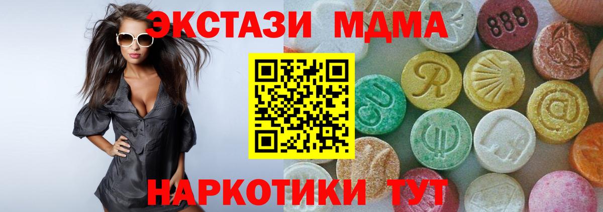 MDMA Molly  МДМА кристаллы  МДМА  Мелеуз  Вход с VPN 