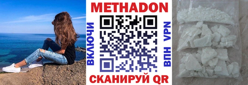 МЕТАДОН кристалл  Мелеуз 