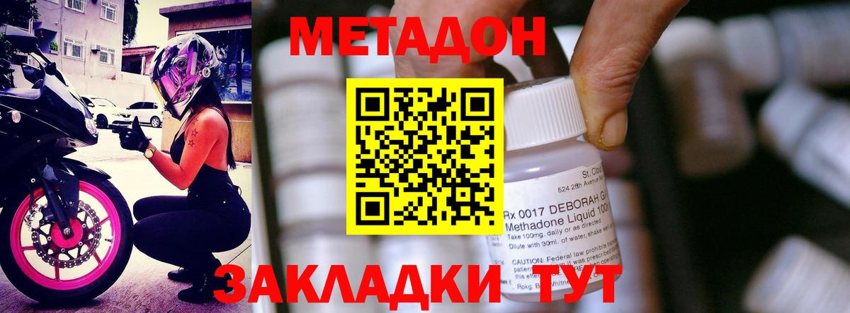 Мелеуз  МЕТАДОН VHQ  МЕТАДОН кристалл  Вход с VPN 