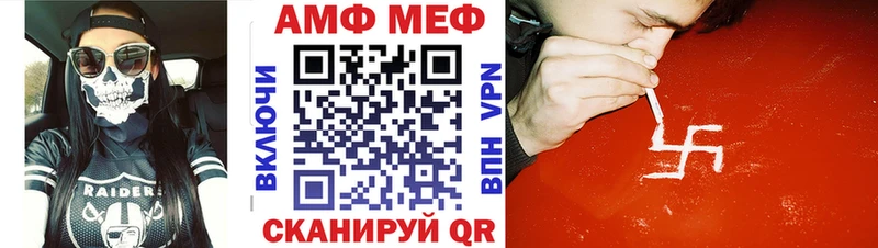 МЕТАМФЕТАМИН Methamphetamine Мелеуз