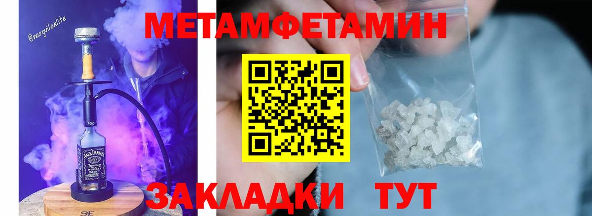 Метамфетамин мет Мелеуз