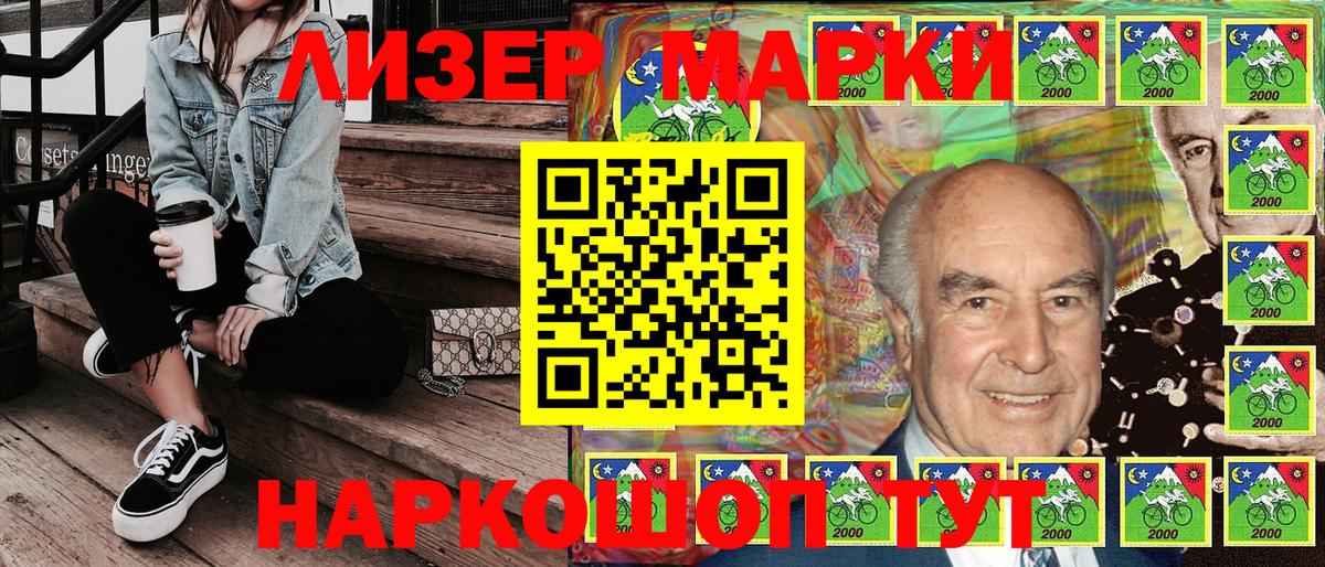 Марки 25I-NBOMe 1,5мг Мелеуз