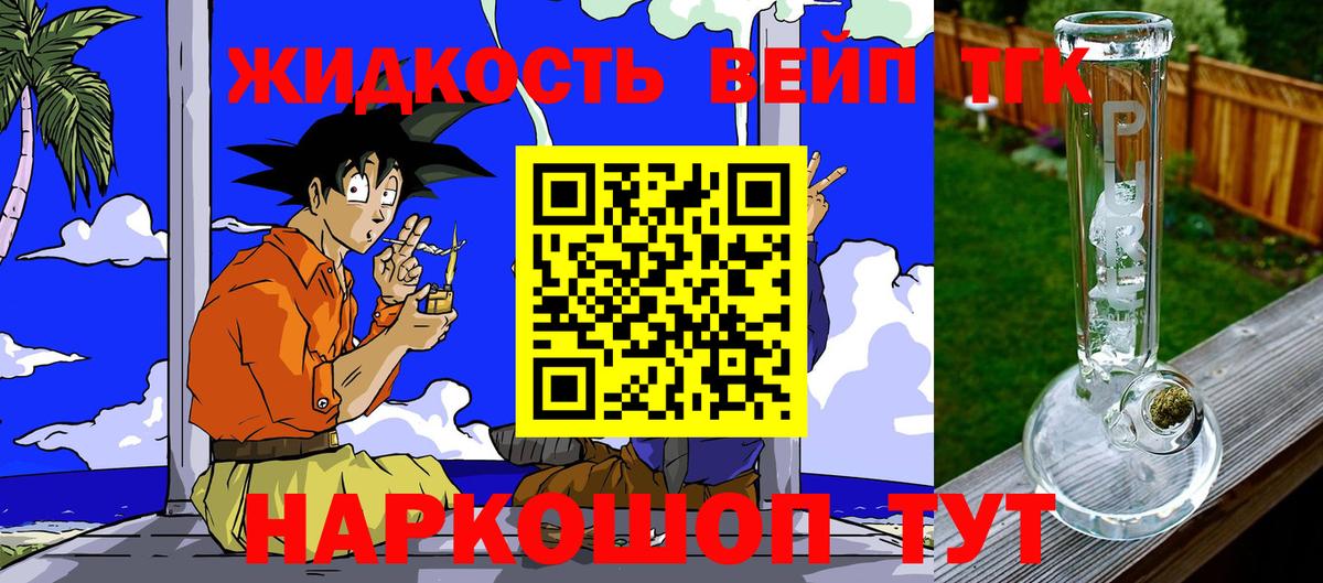 ТГК Wax Мелеуз