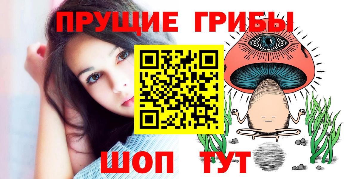 Галлюциногенные грибы мицелий  Вход с VPN  Мелеуз 