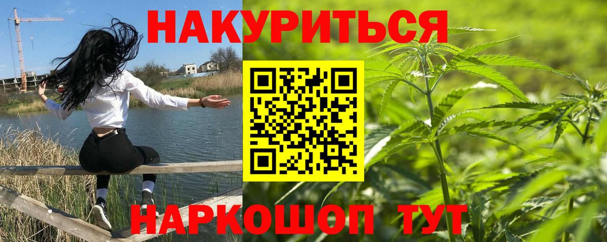 Каннабис Bruce Banner  Шишки марихуана Bruce Banner  Вход с VPN  Канабис сатива  Каннабис гибрид  Мелеуз 