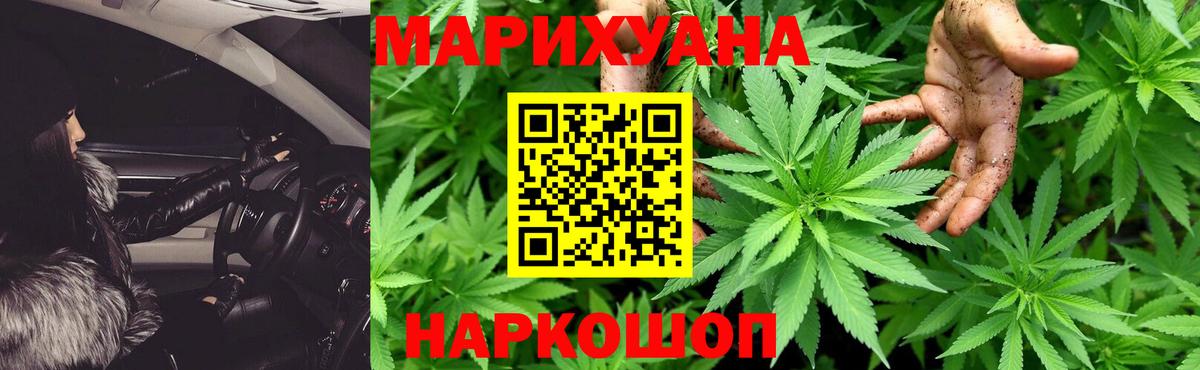 Канабис тримм Мелеуз